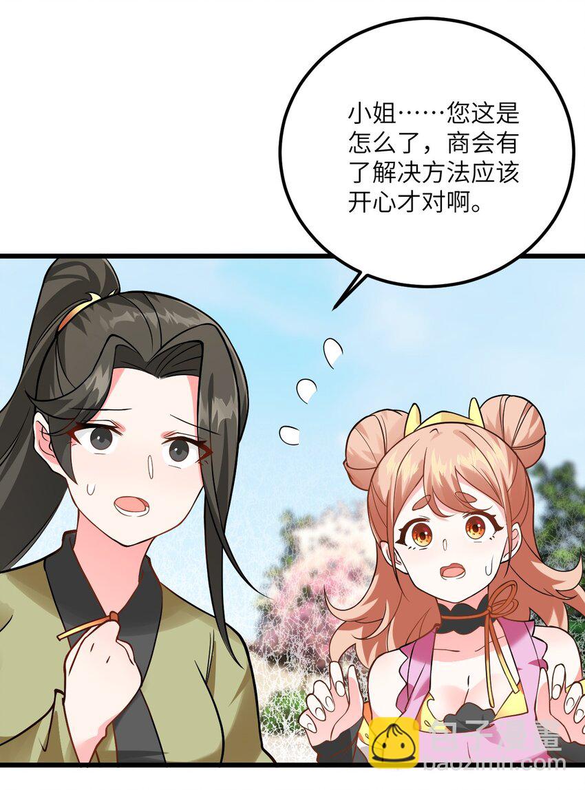 027 师姐想做个宝宝？(1/2)-第27话