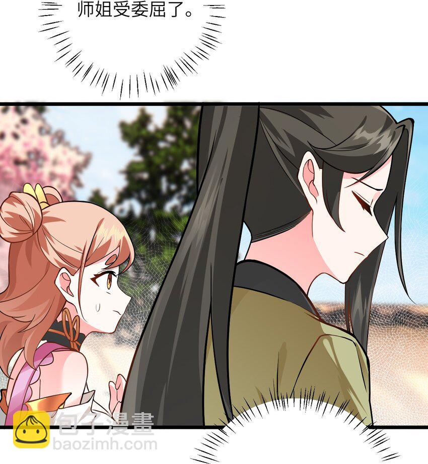 027 师姐想做个宝宝？(1/2)-第27话