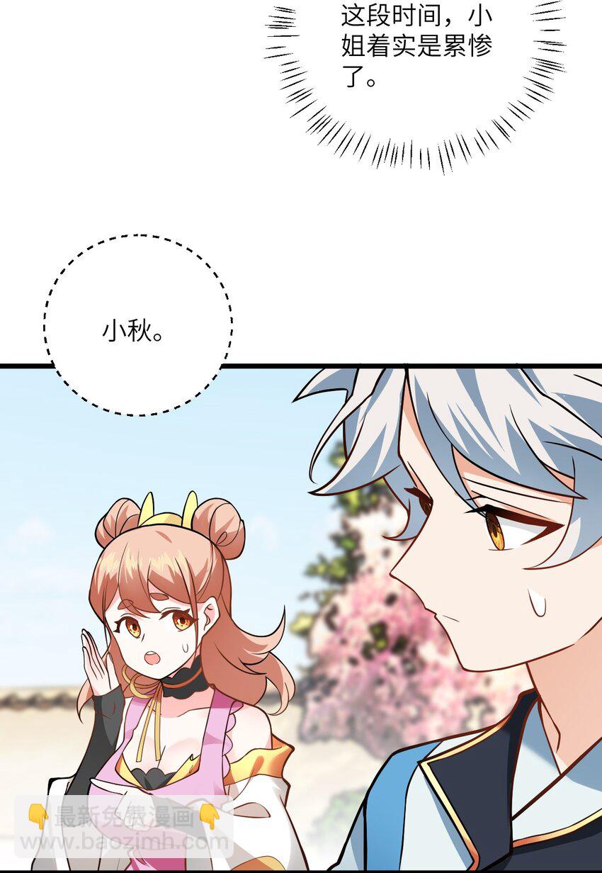 027 师姐想做个宝宝？(1/2)-第27话