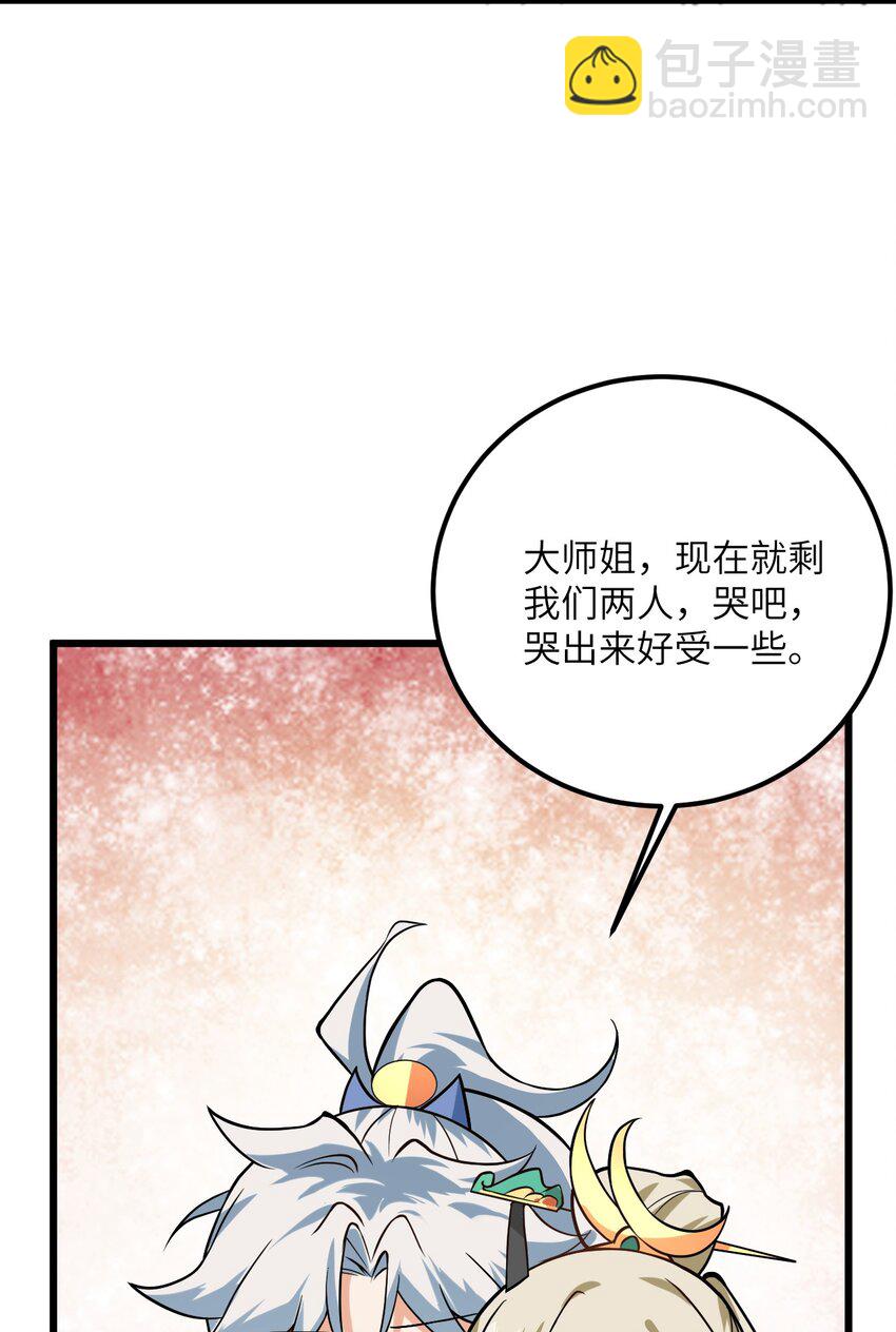 027 师姐想做个宝宝？(1/2)-第27话