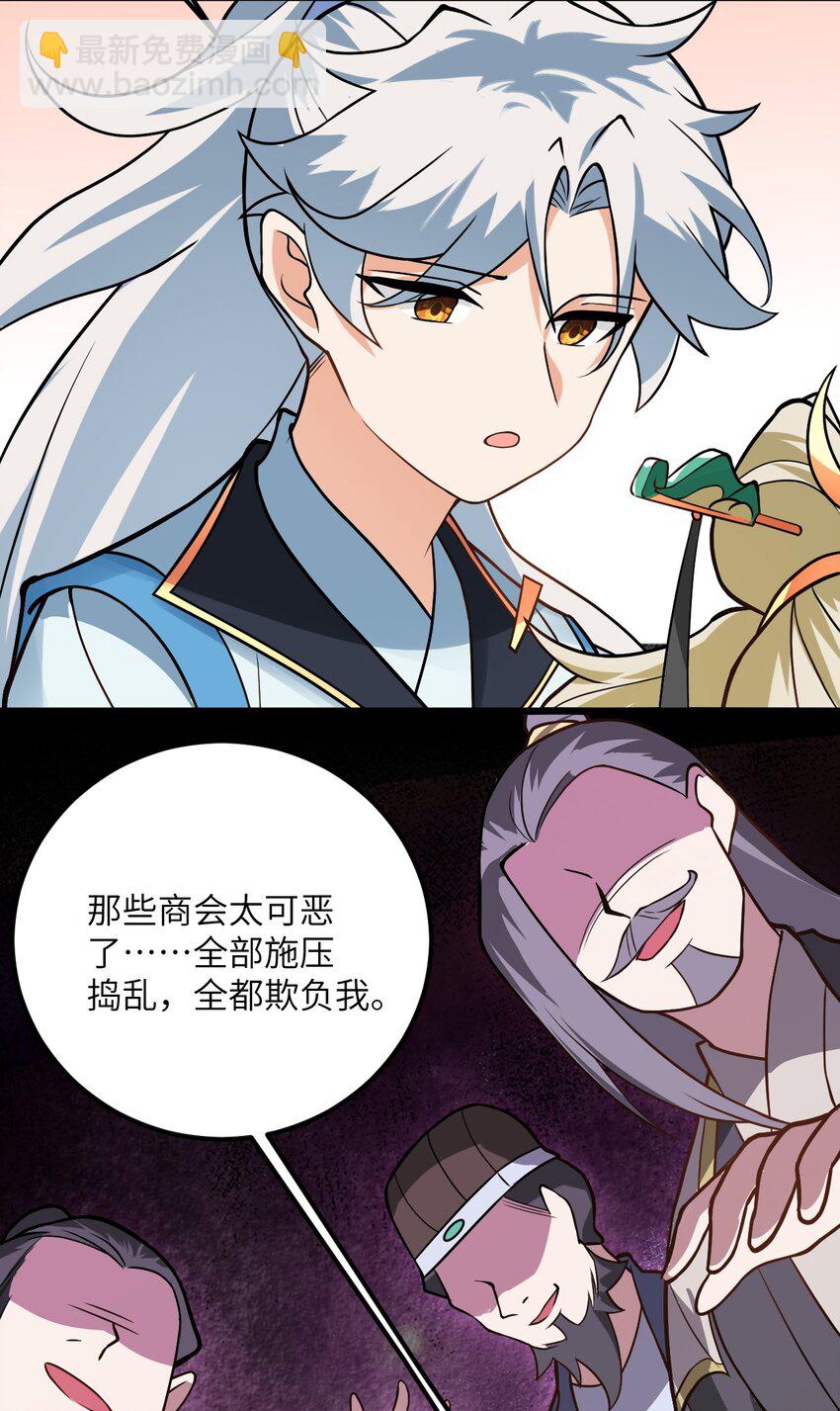 027 师姐想做个宝宝？(1/2)-第27话