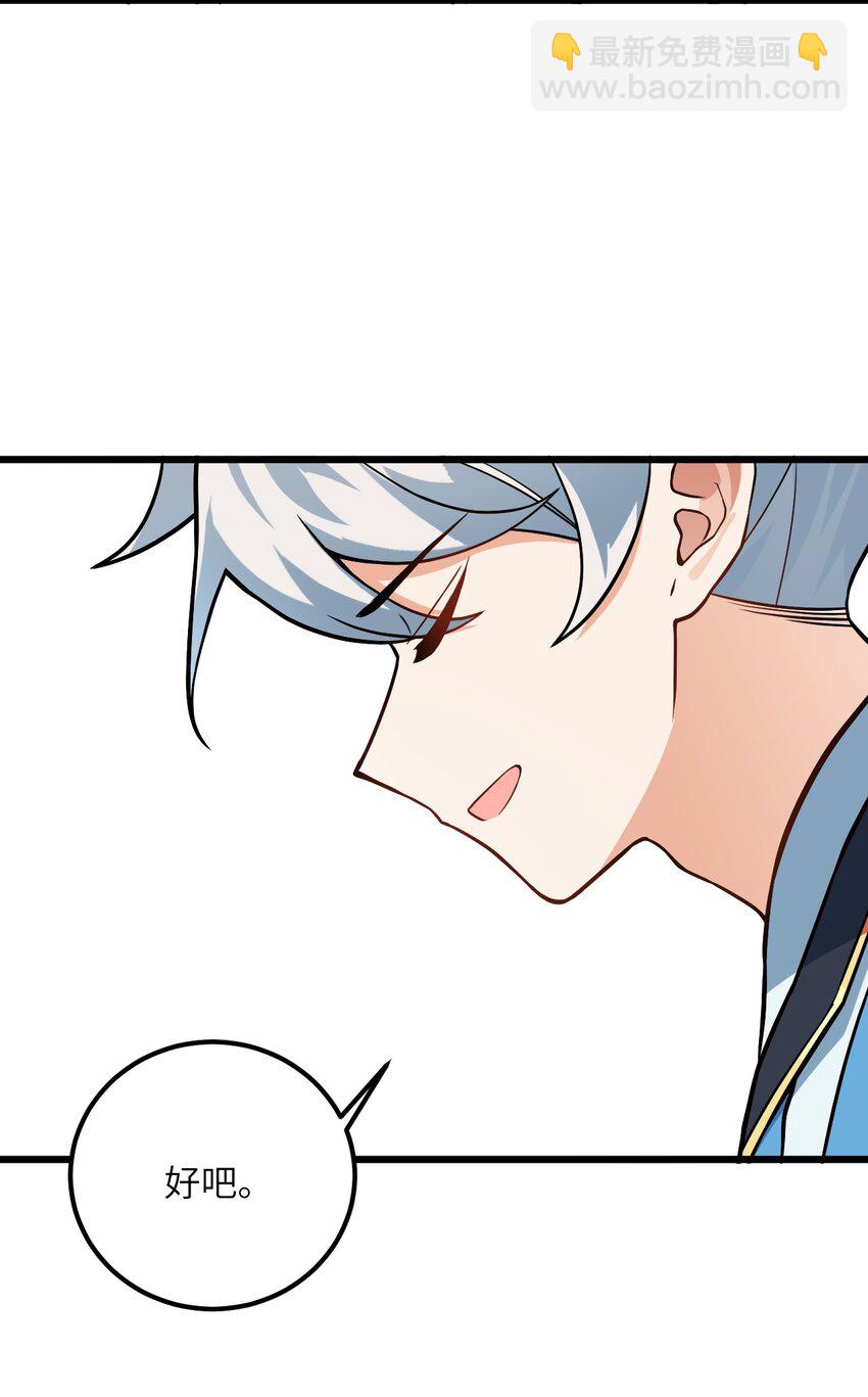 027 师姐想做个宝宝？(1/2)-第27话