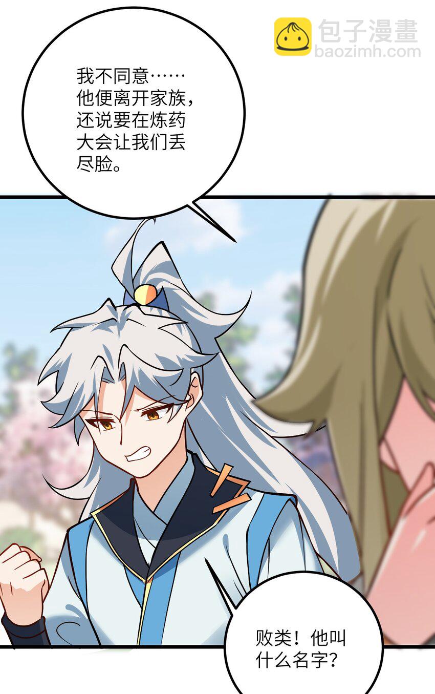 027 师姐想做个宝宝？(1/2)-第27话