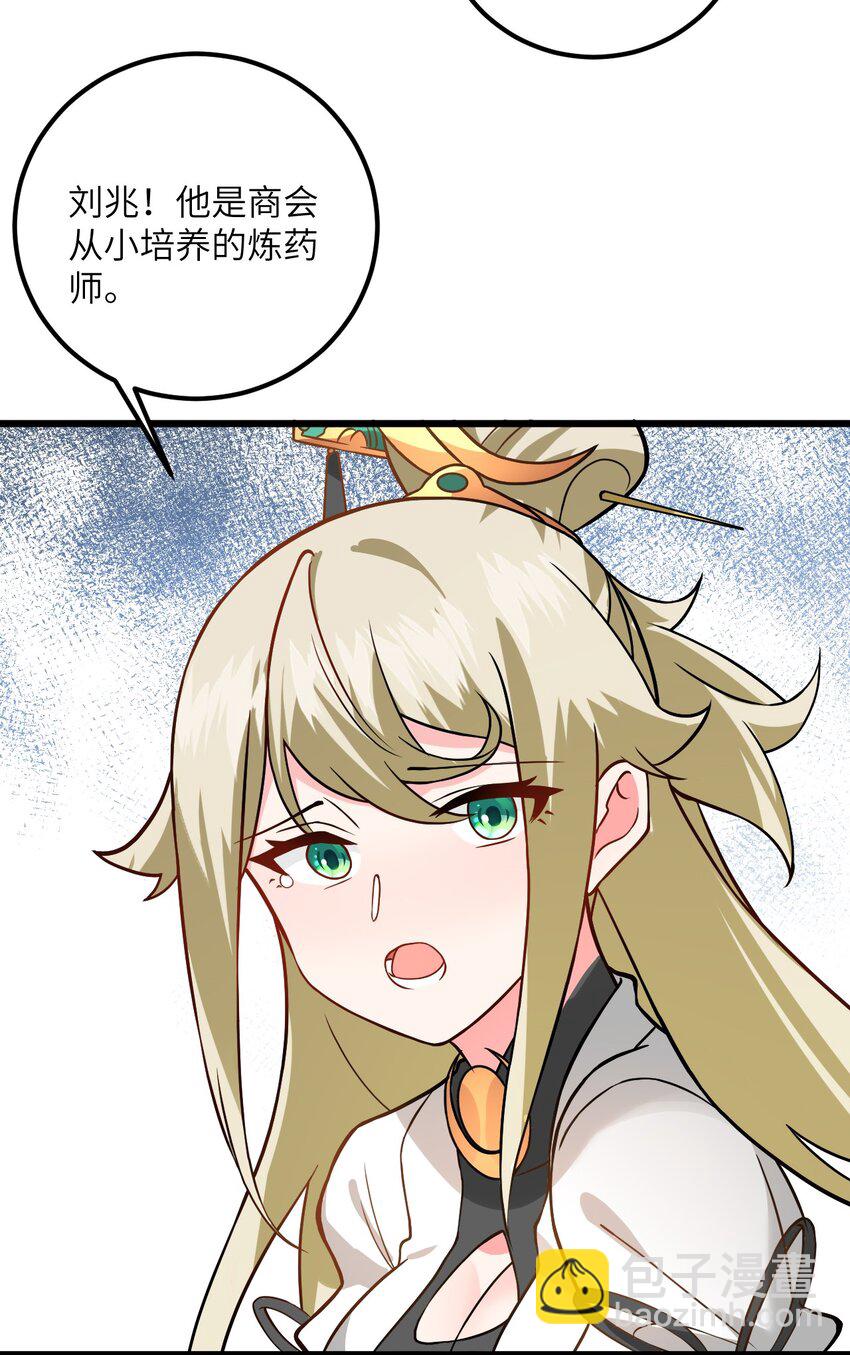 027 师姐想做个宝宝？(1/2)-第27话