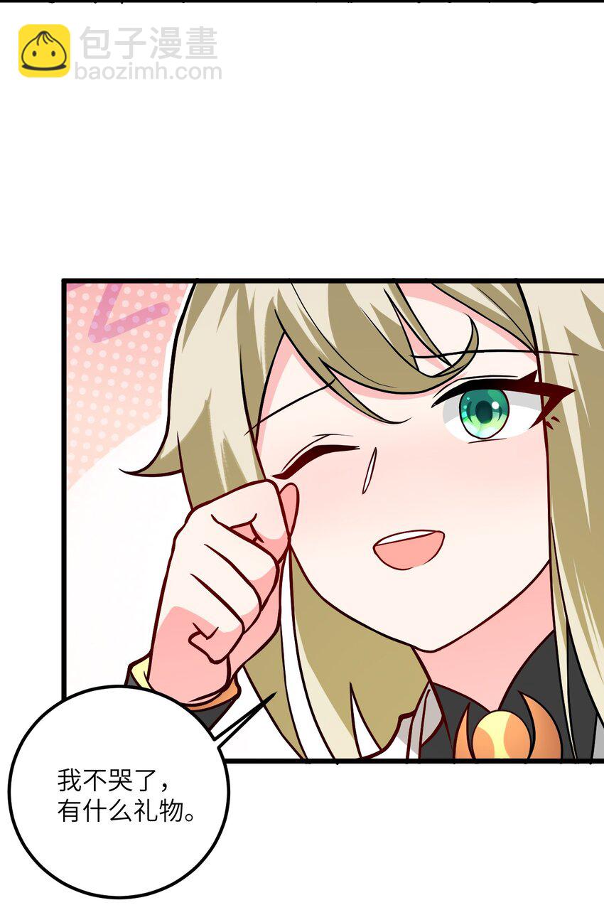 027 师姐想做个宝宝？(1/2)-第27话