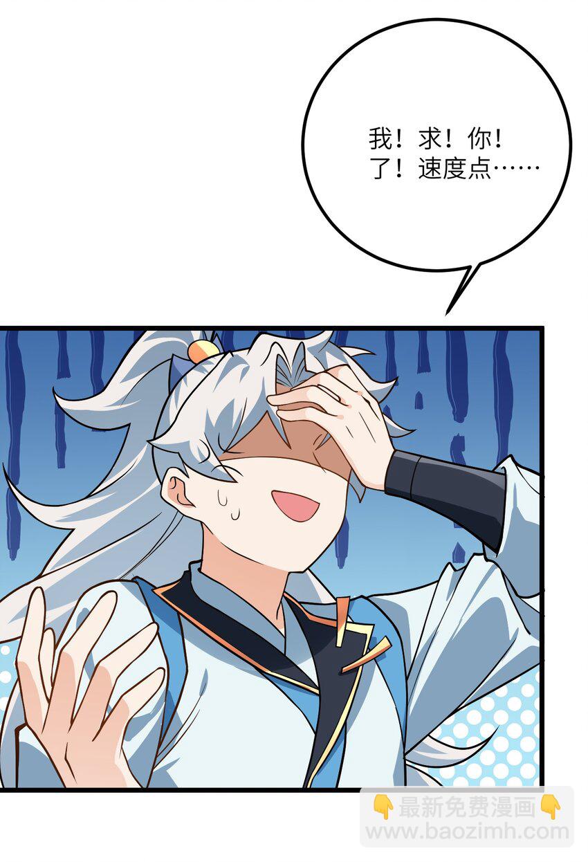 029 拿捏住了(1/2)-第29话