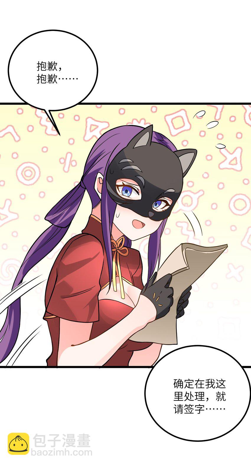 029 拿捏住了(1/2)-第29话