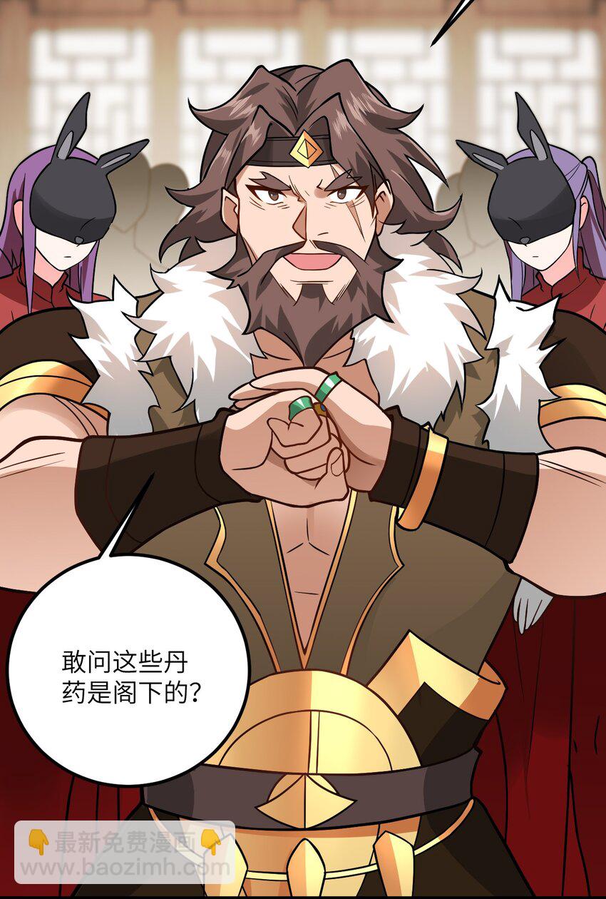 029 拿捏住了(1/2)-第29话