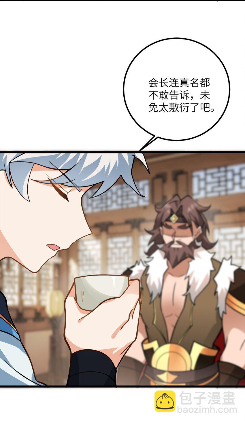 029 拿捏住了(1/2)-第29话