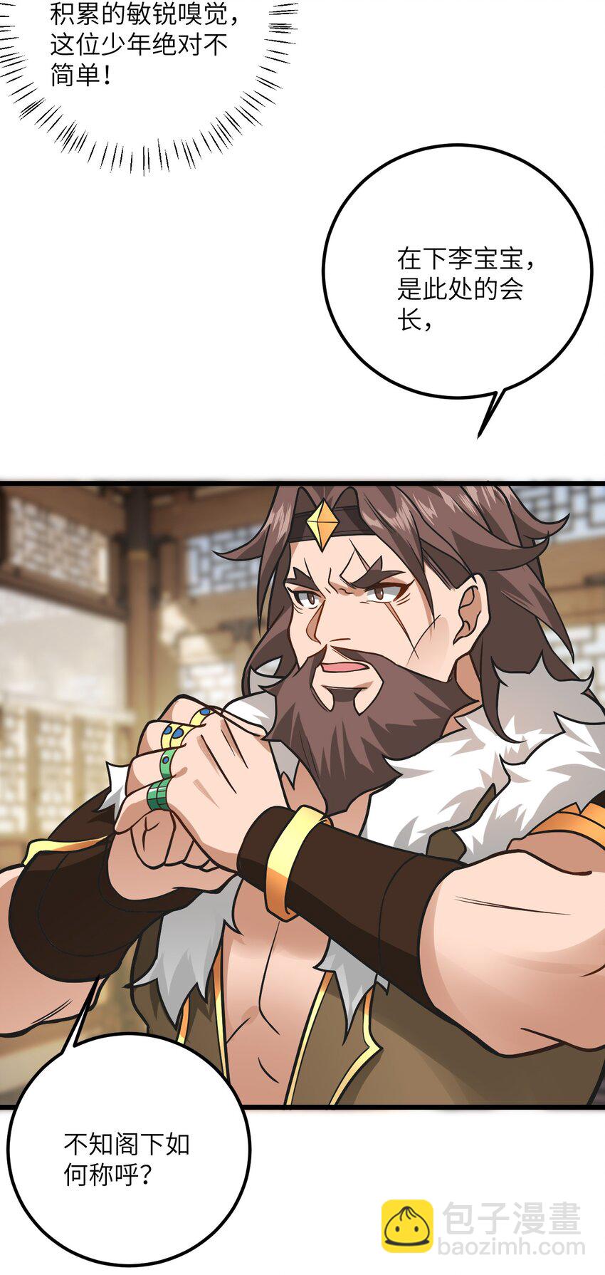 029 拿捏住了(1/2)-第29话