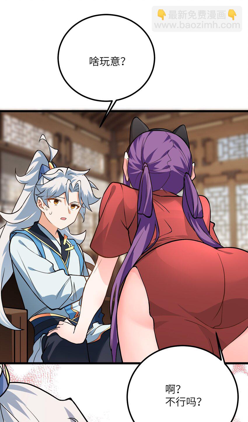 029 拿捏住了(1/2)-第29话