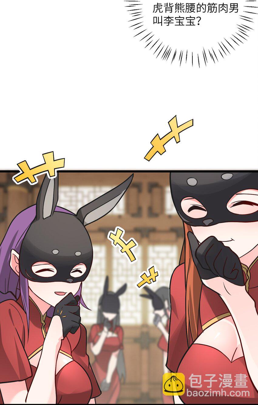 029 拿捏住了(1/2)-第29话