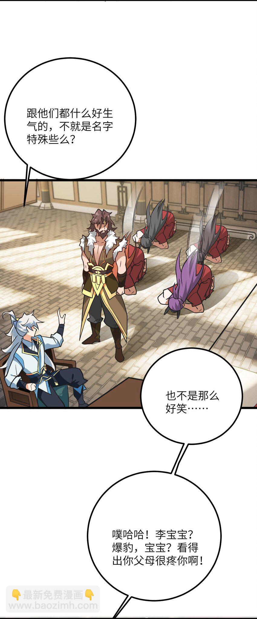 029 拿捏住了(1/2)-第29话