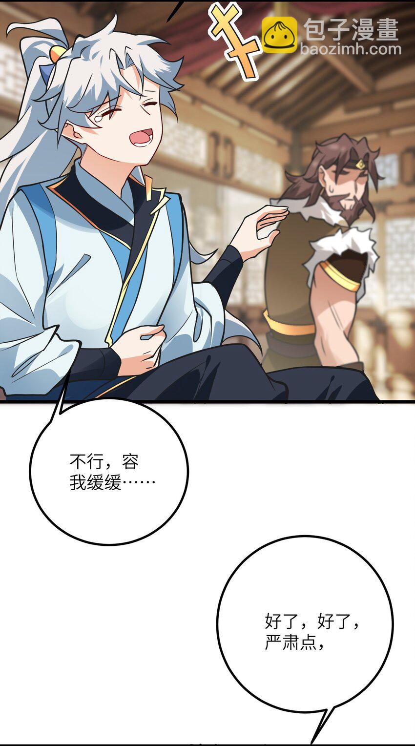 029 拿捏住了(1/2)-第29话