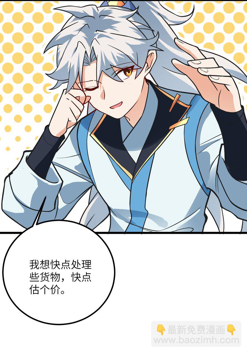 029 拿捏住了(1/2)-第29话