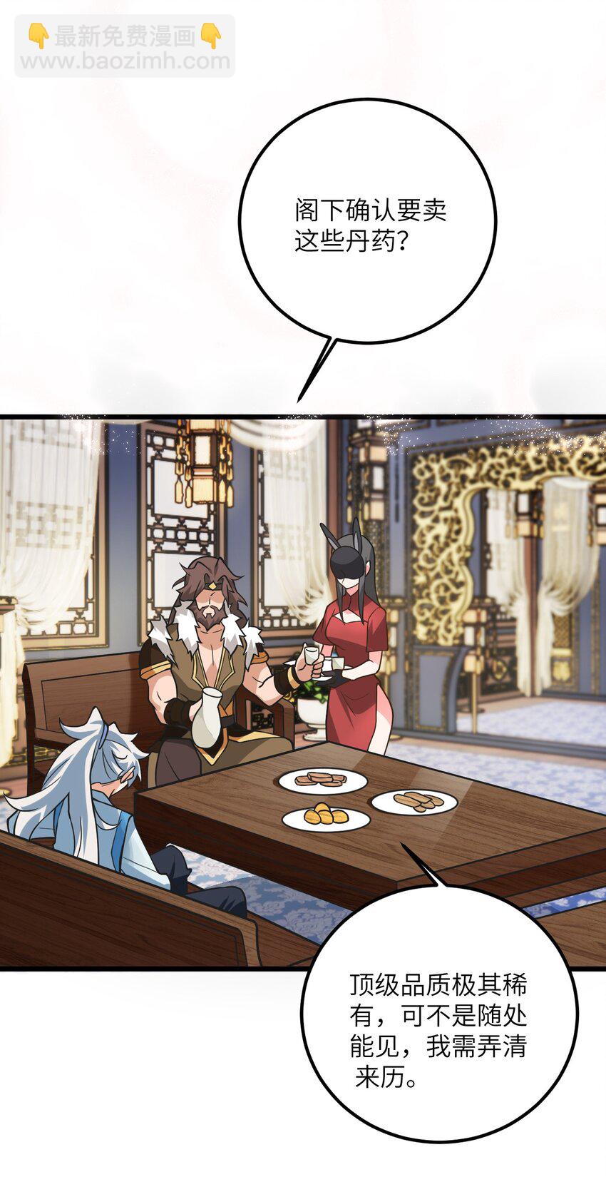 029 拿捏住了(1/2)-第29话