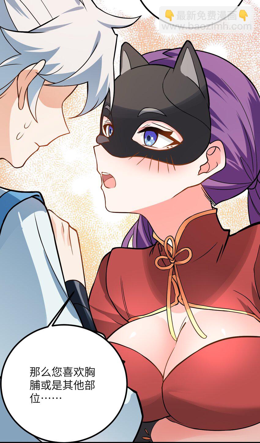 029 拿捏住了(1/2)-第29话