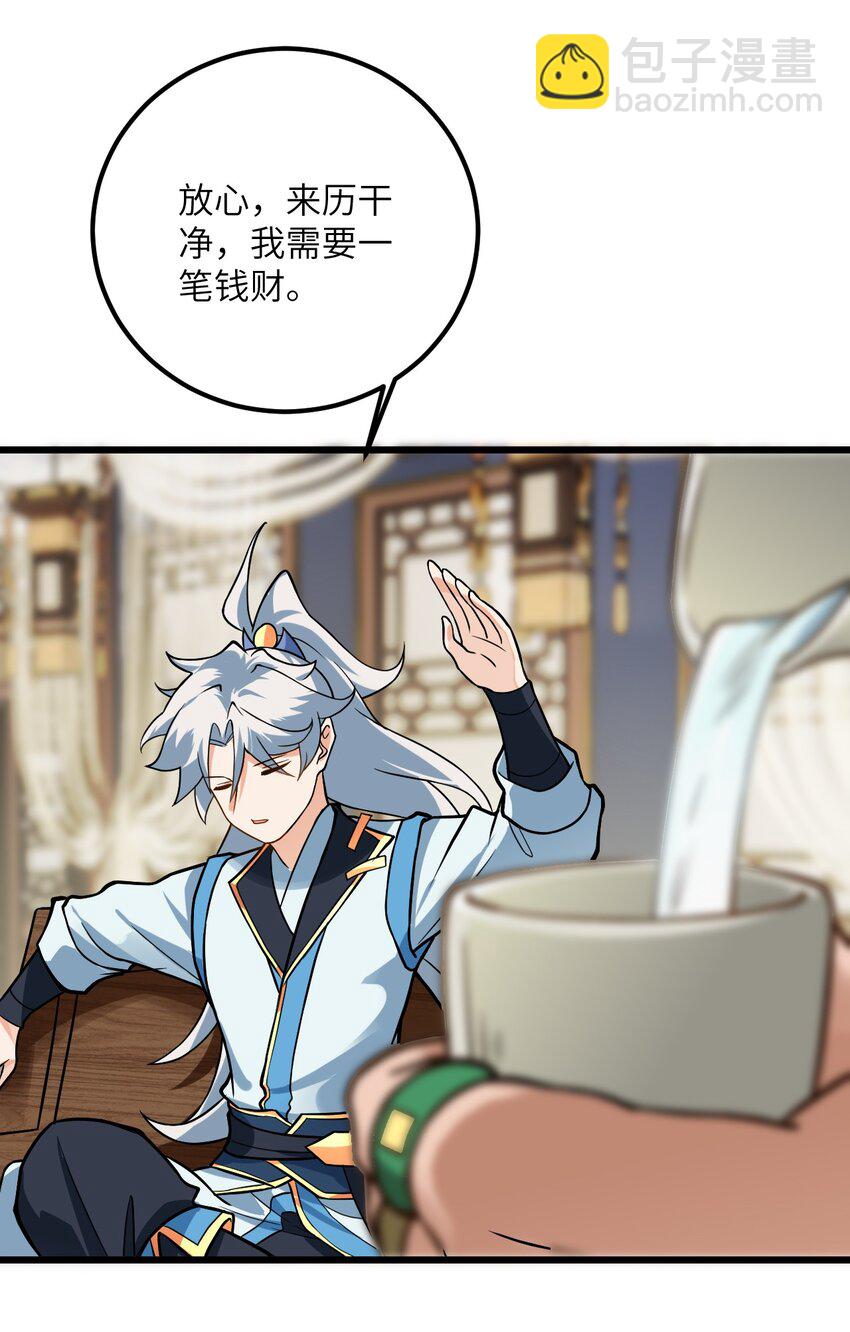 029 拿捏住了(1/2)-第29话