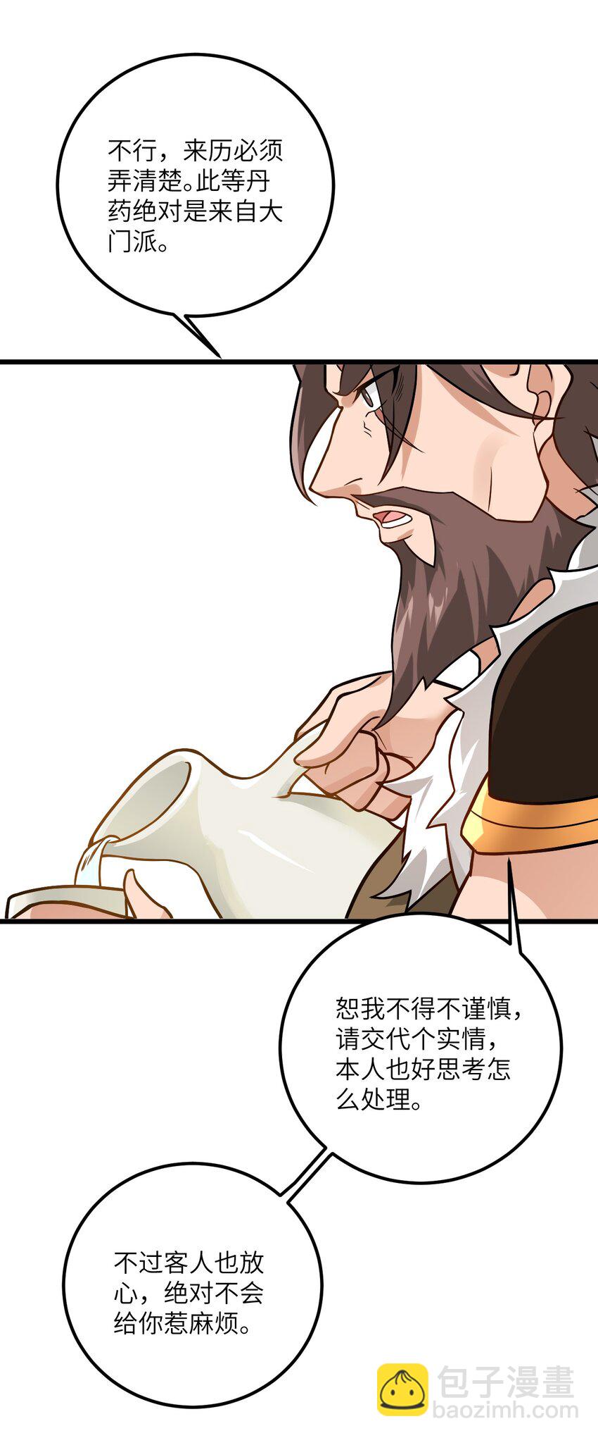 029 拿捏住了(1/2)-第29话