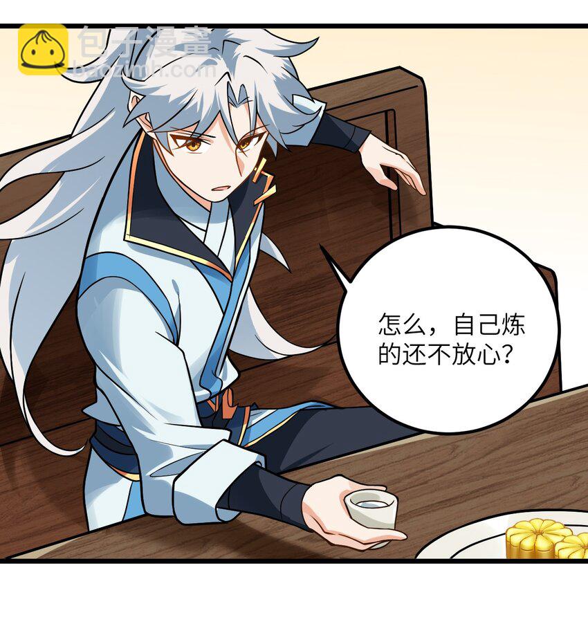 029 拿捏住了(1/2)-第29话