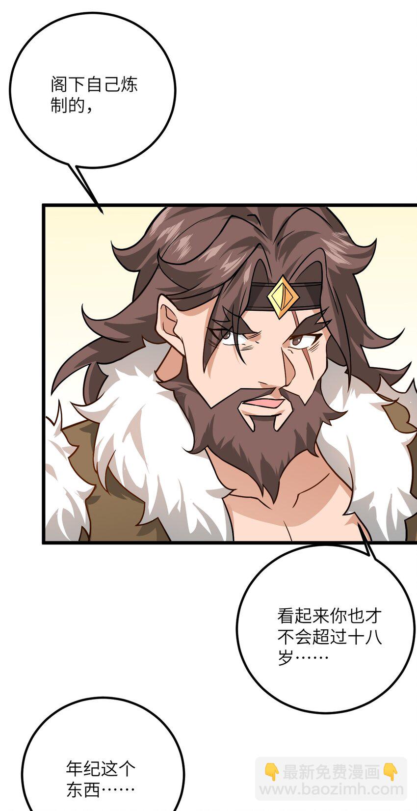 029 拿捏住了(1/2)-第29话