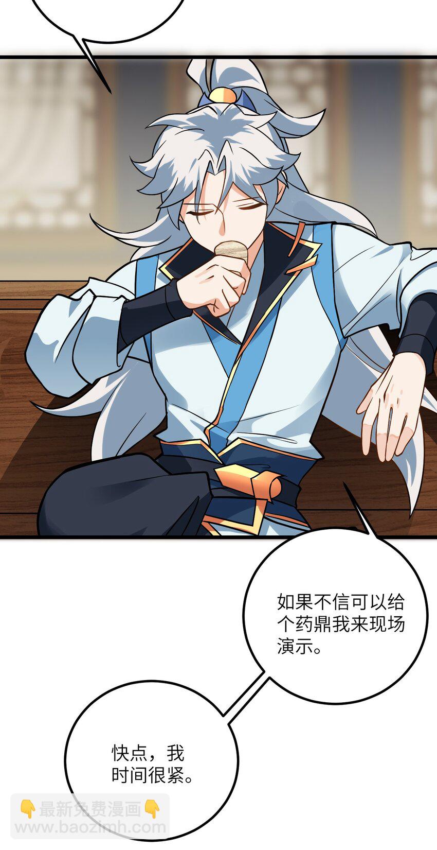 029 拿捏住了(1/2)-第29话