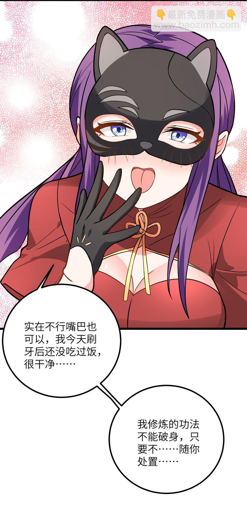 029 拿捏住了(1/2)-第29话