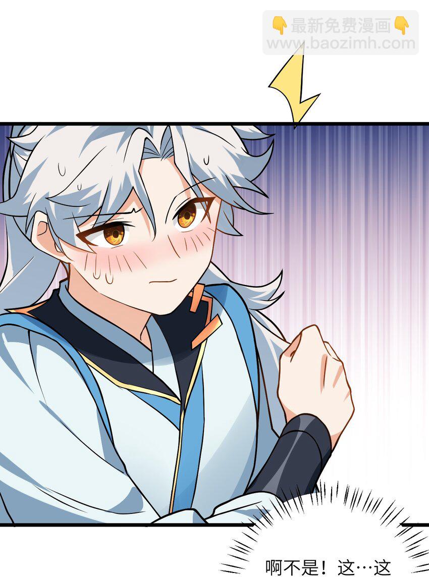 029 拿捏住了(1/2)-第29话