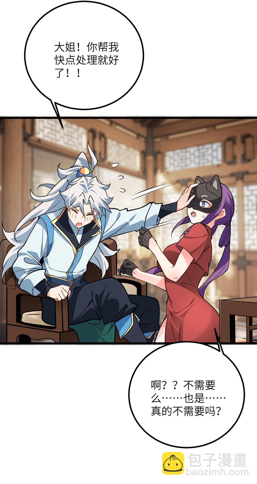 029 拿捏住了(1/2)-第29话