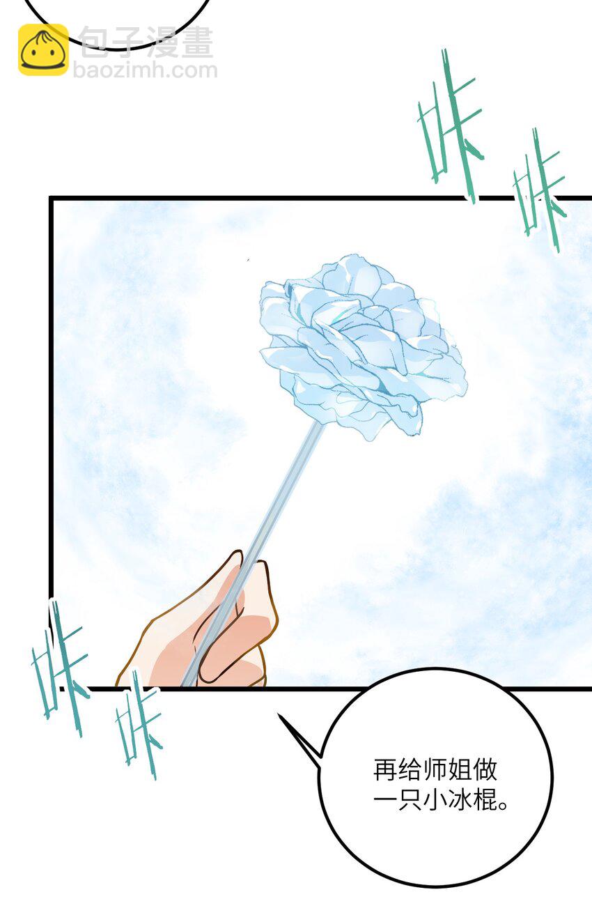 031 这位都会帮别人梳头了？(1/2)-第31话