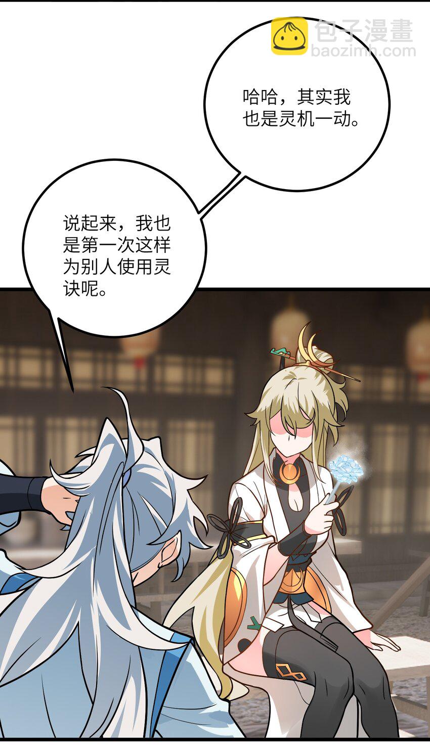 031 这位都会帮别人梳头了？(1/2)-第31话