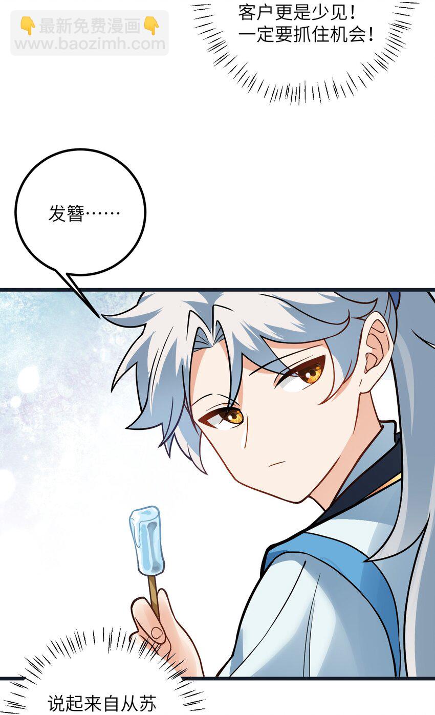 031 这位都会帮别人梳头了？(1/2)-第31话