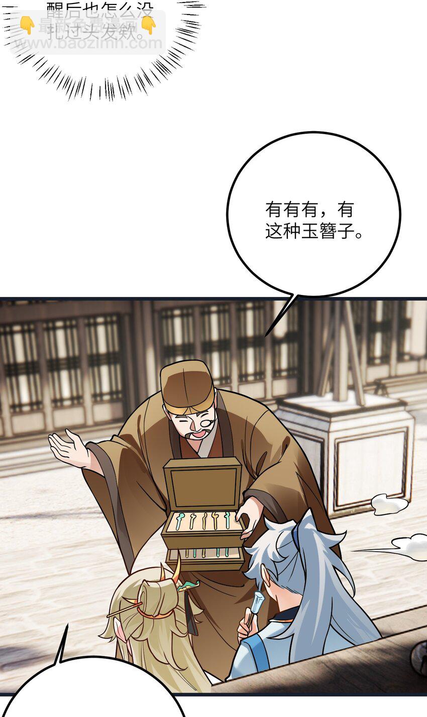 031 这位都会帮别人梳头了？(1/2)-第31话