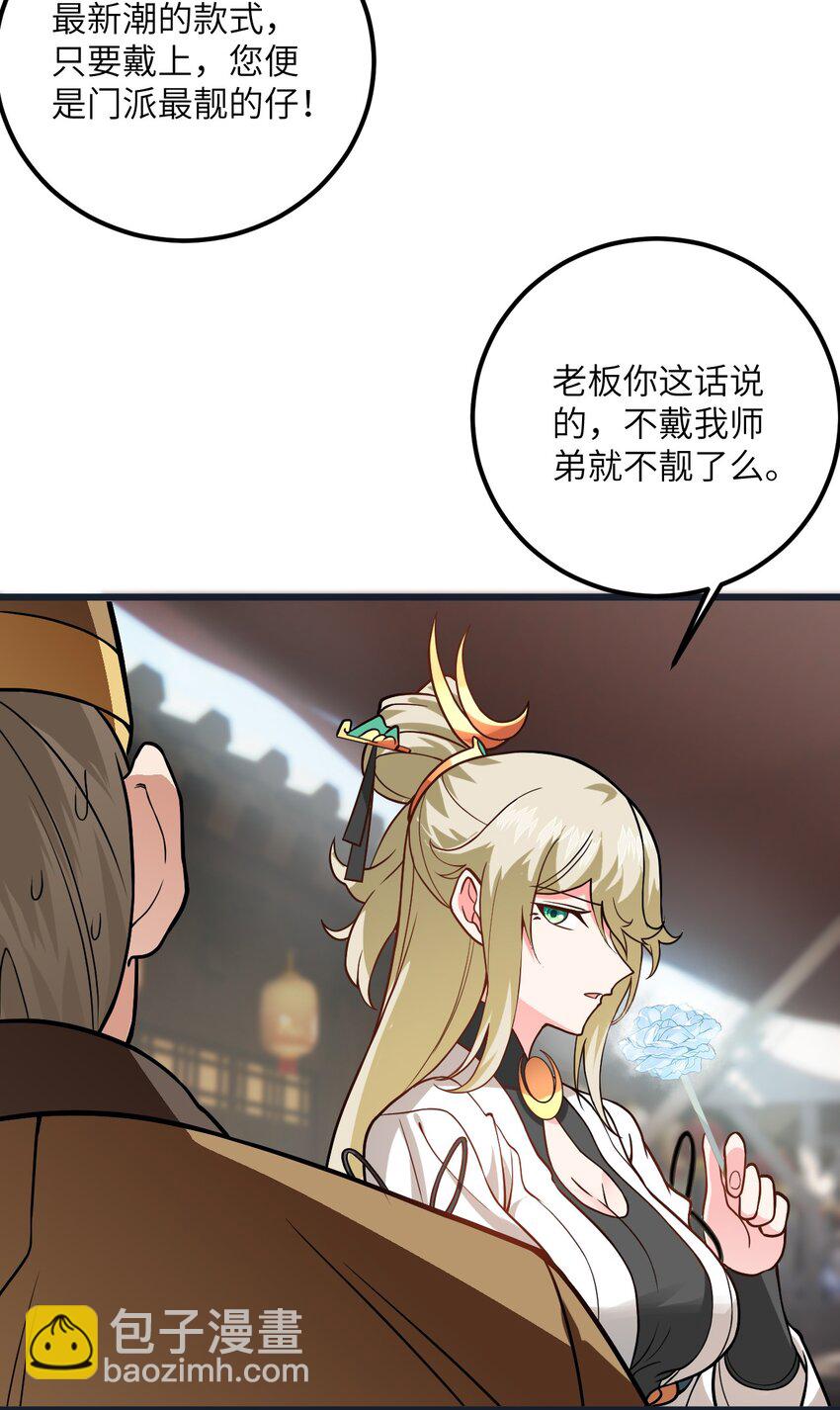 031 这位都会帮别人梳头了？(1/2)-第31话