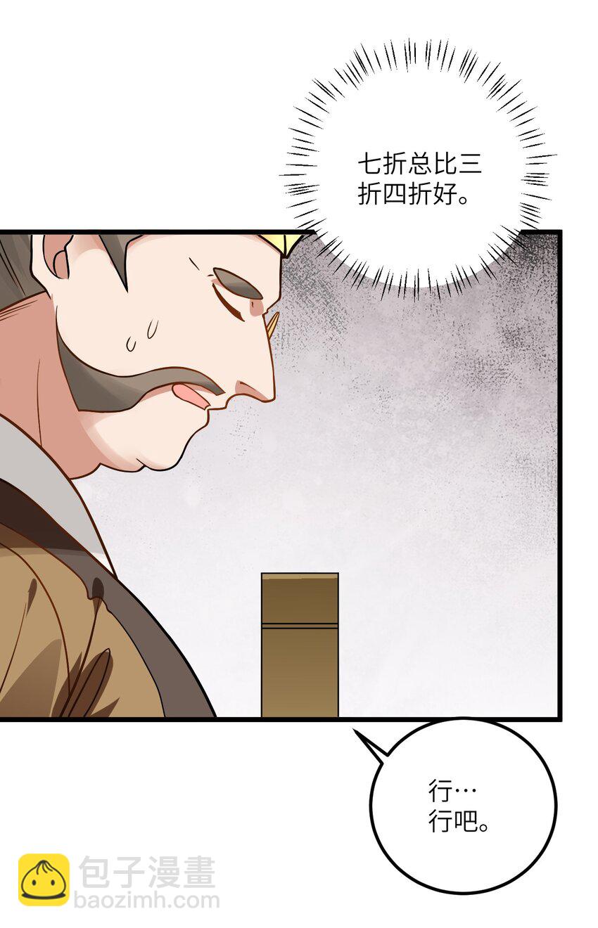 031 这位都会帮别人梳头了？(1/2)-第31话