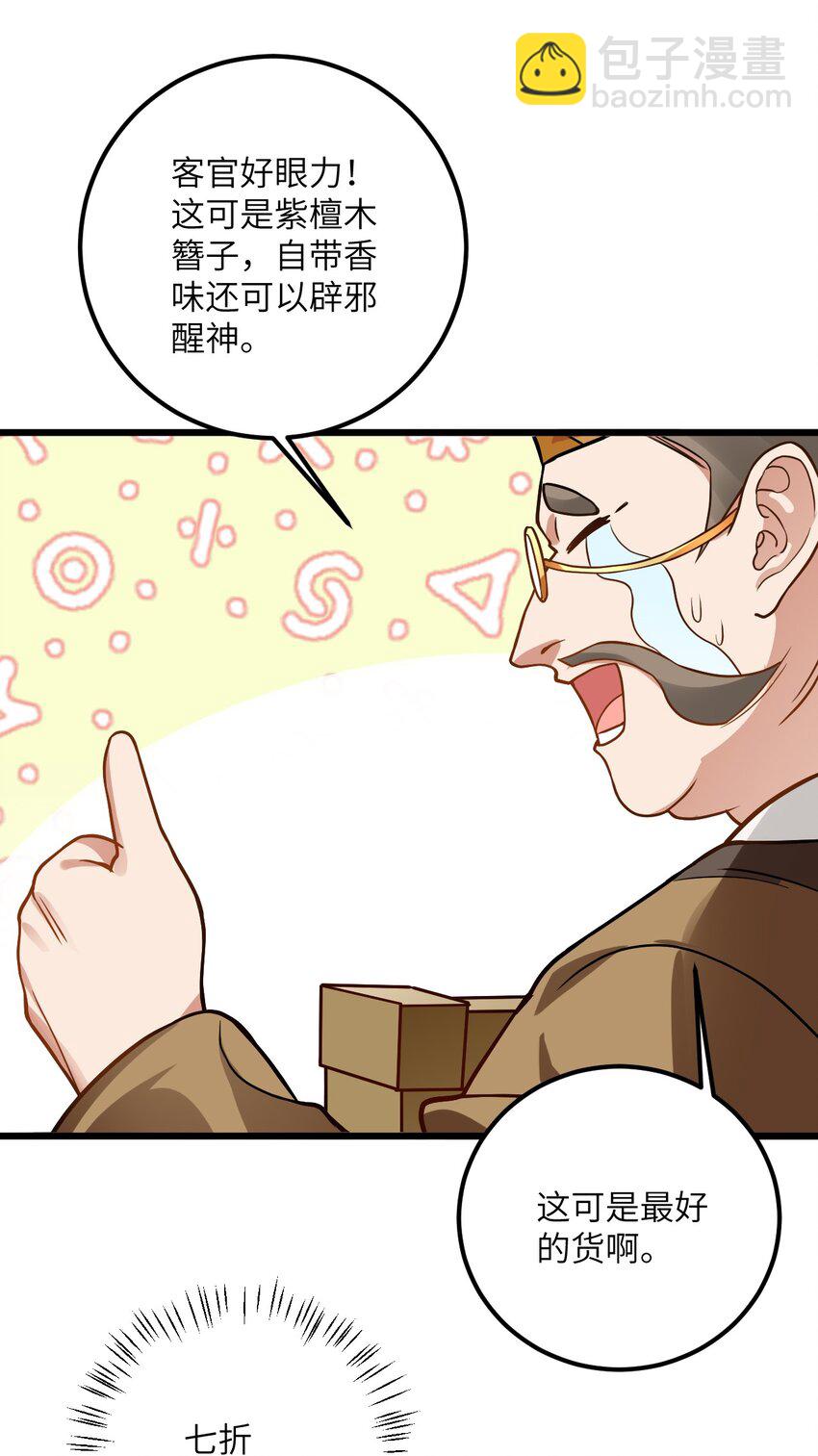 031 这位都会帮别人梳头了？(1/2)-第31话