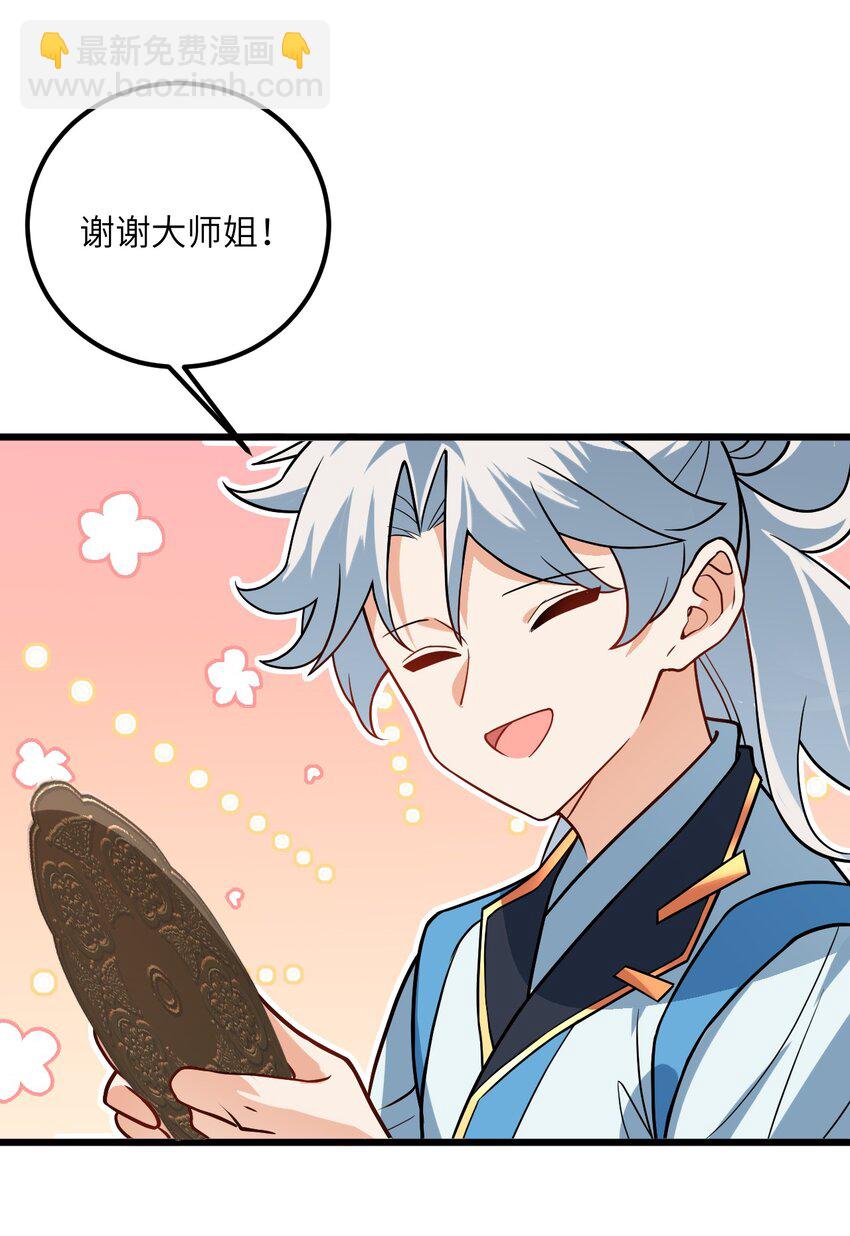 031 这位都会帮别人梳头了？(1/2)-第31话