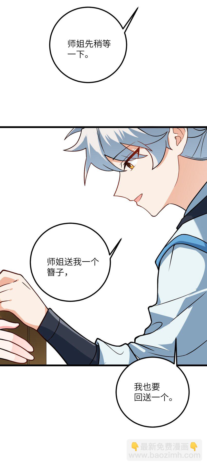 031 这位都会帮别人梳头了？(1/2)-第31话