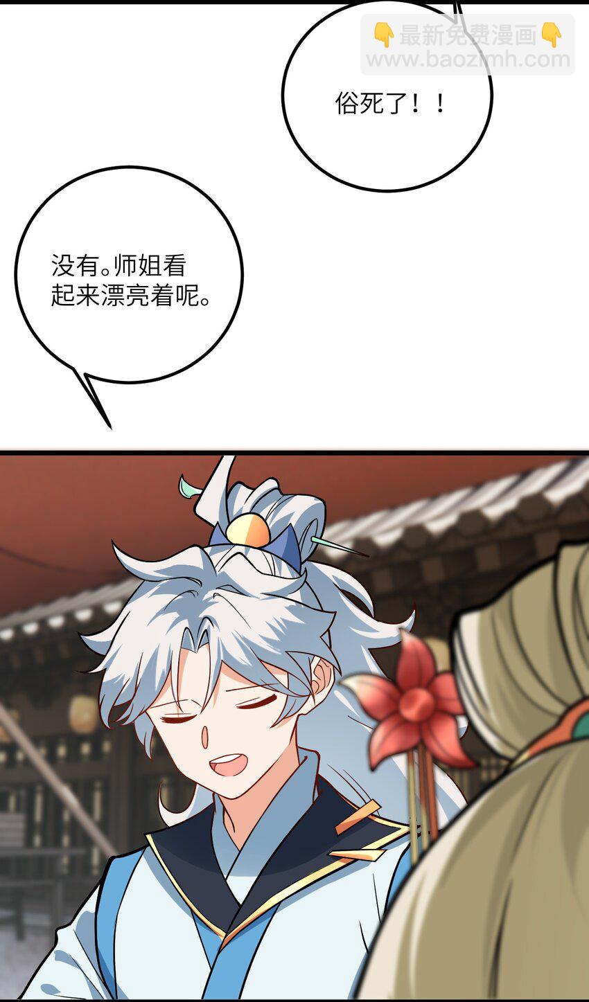 031 这位都会帮别人梳头了？(1/2)-第31话