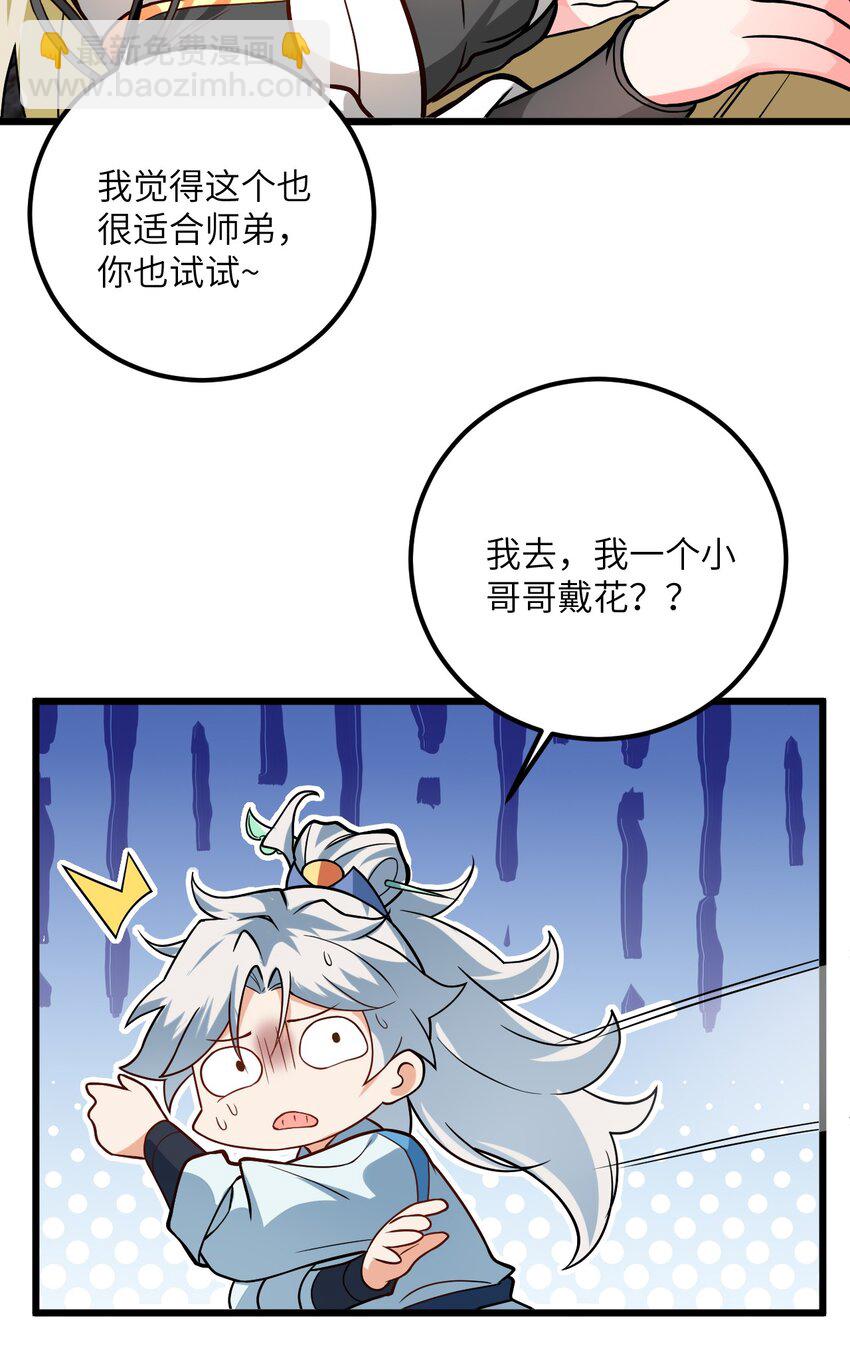 031 这位都会帮别人梳头了？(1/2)-第31话