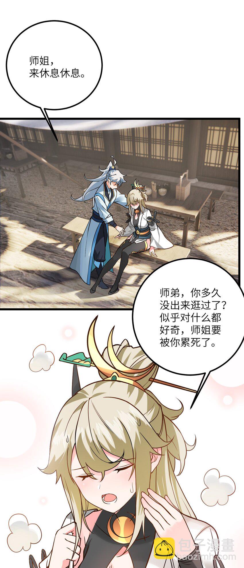 031 这位都会帮别人梳头了？(1/2)-第31话