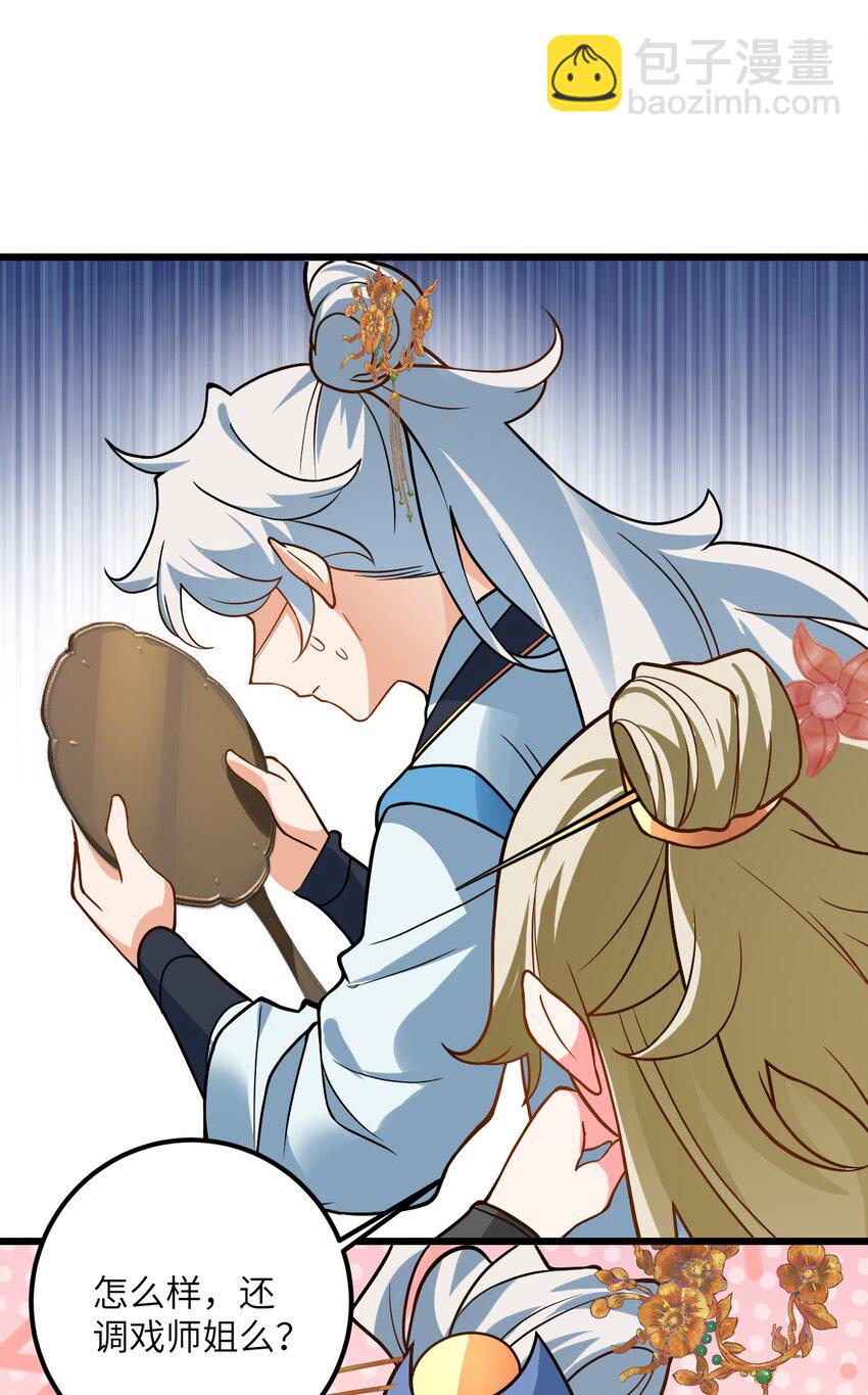 031 这位都会帮别人梳头了？(1/2)-第31话