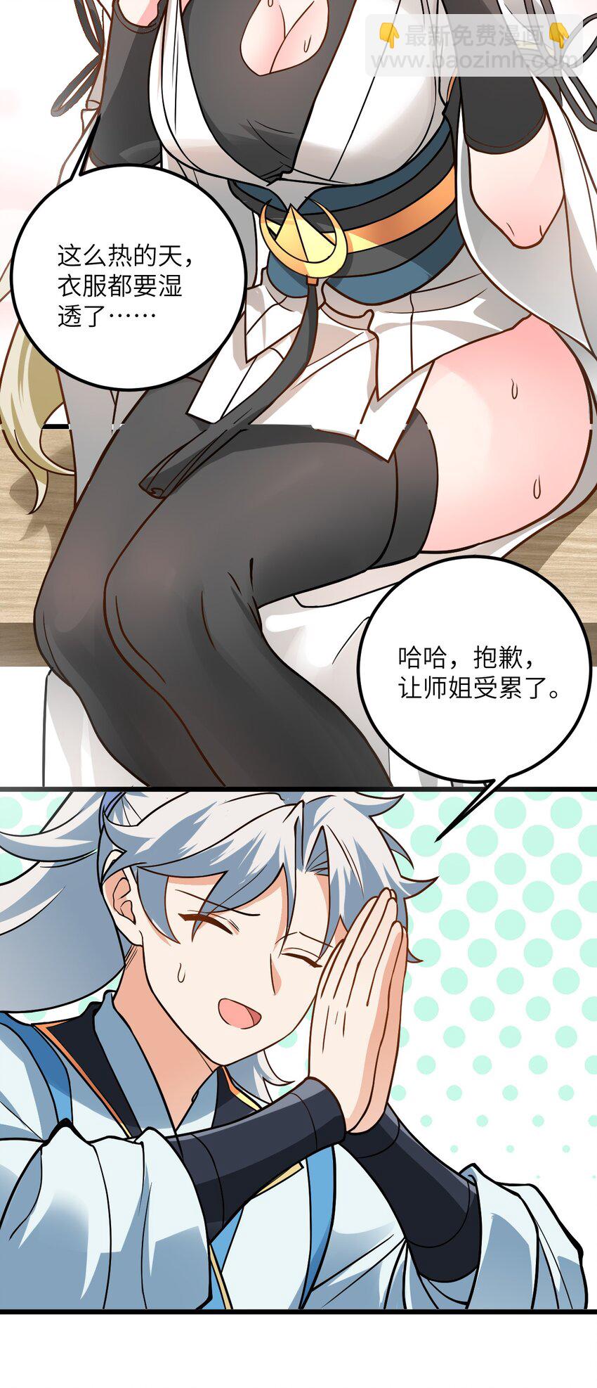 031 这位都会帮别人梳头了？(1/2)-第31话