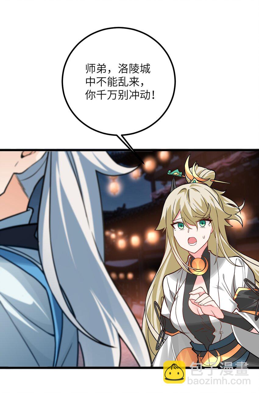 033 为君梳妆(1/2)-第33话