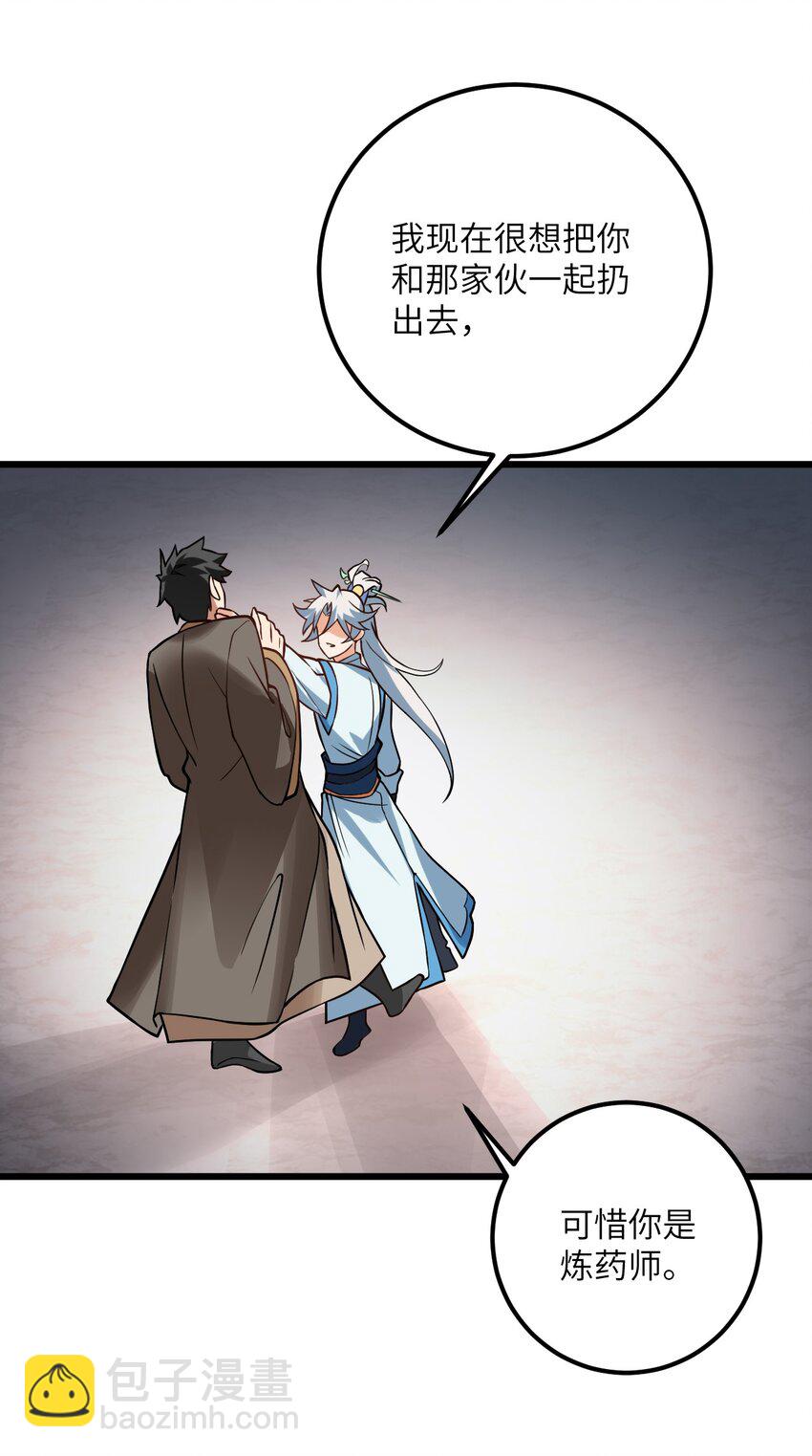 033 为君梳妆(1/2)-第33话