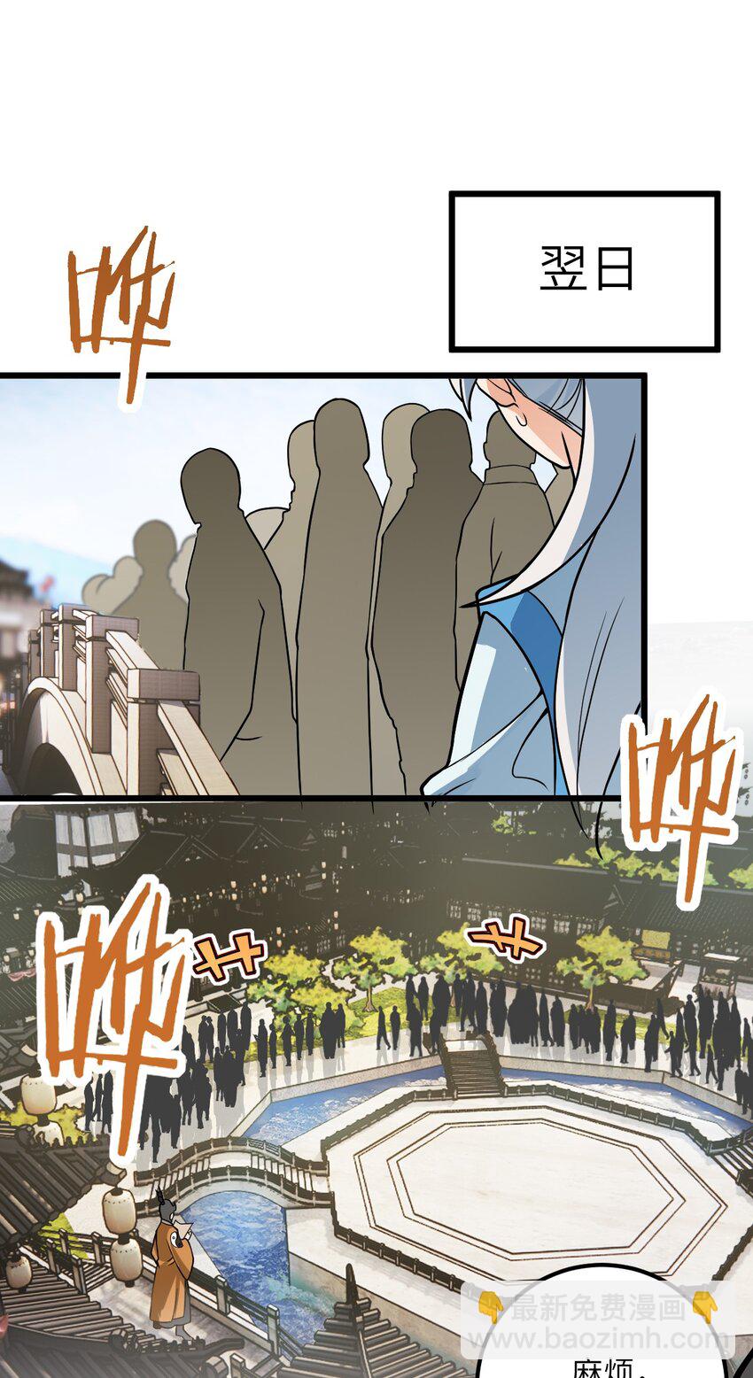 033 为君梳妆(1/2)-第33话