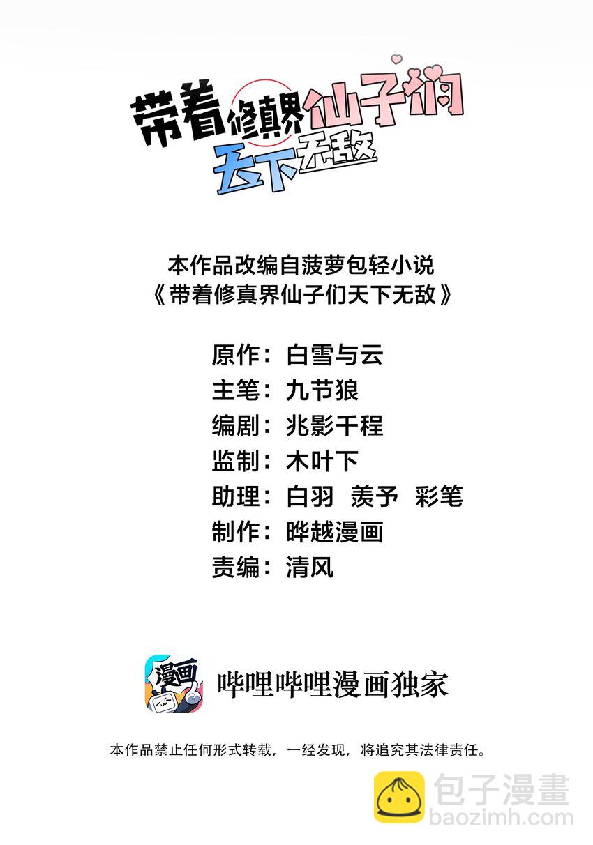 033 为君梳妆(1/2)-第33话