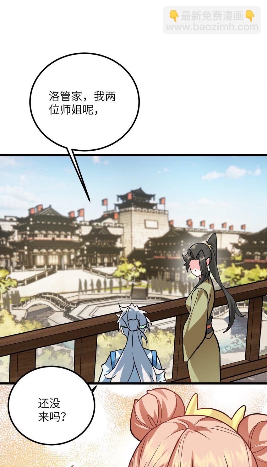 033 为君梳妆(1/2)-第33话