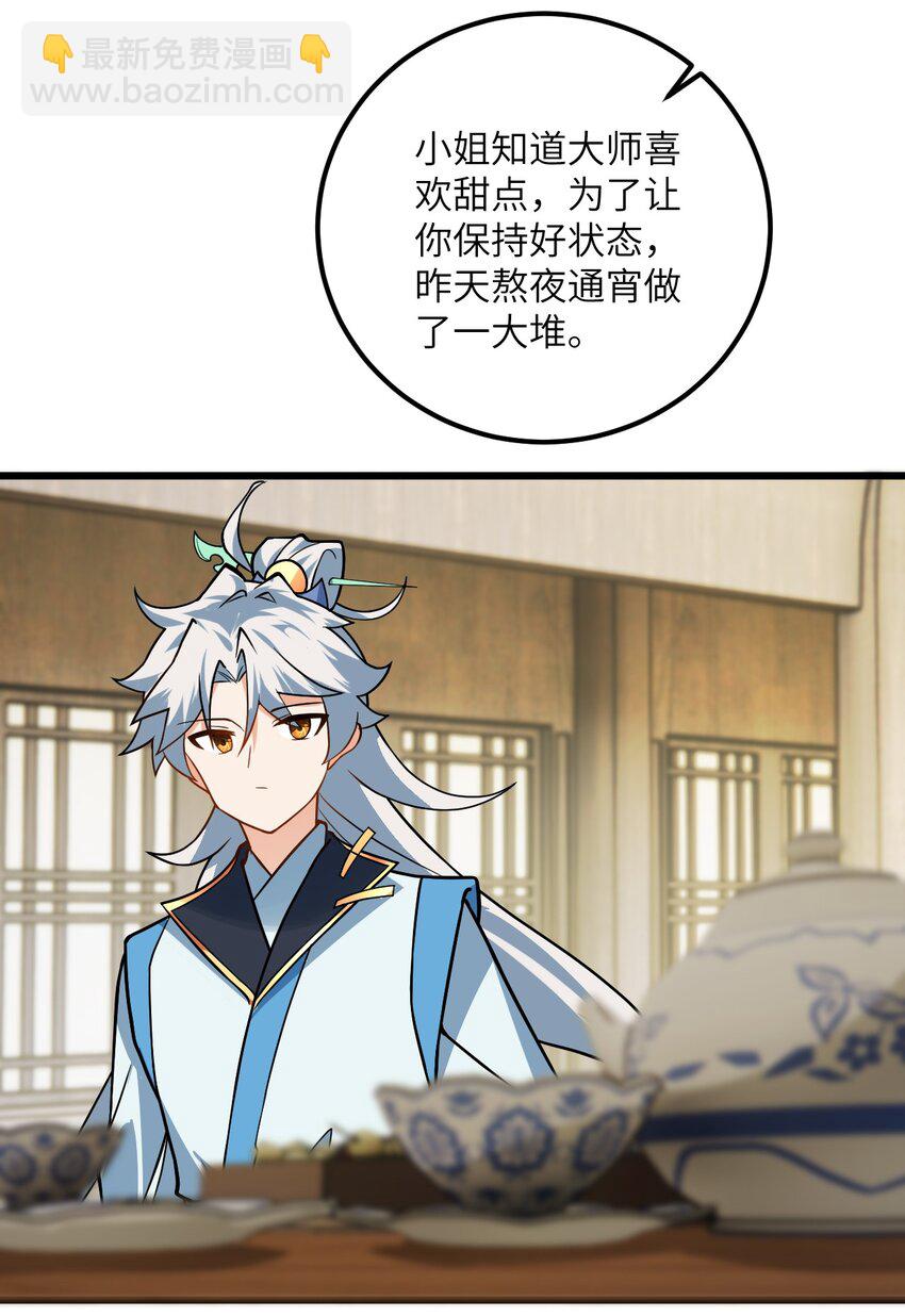 033 为君梳妆(1/2)-第33话