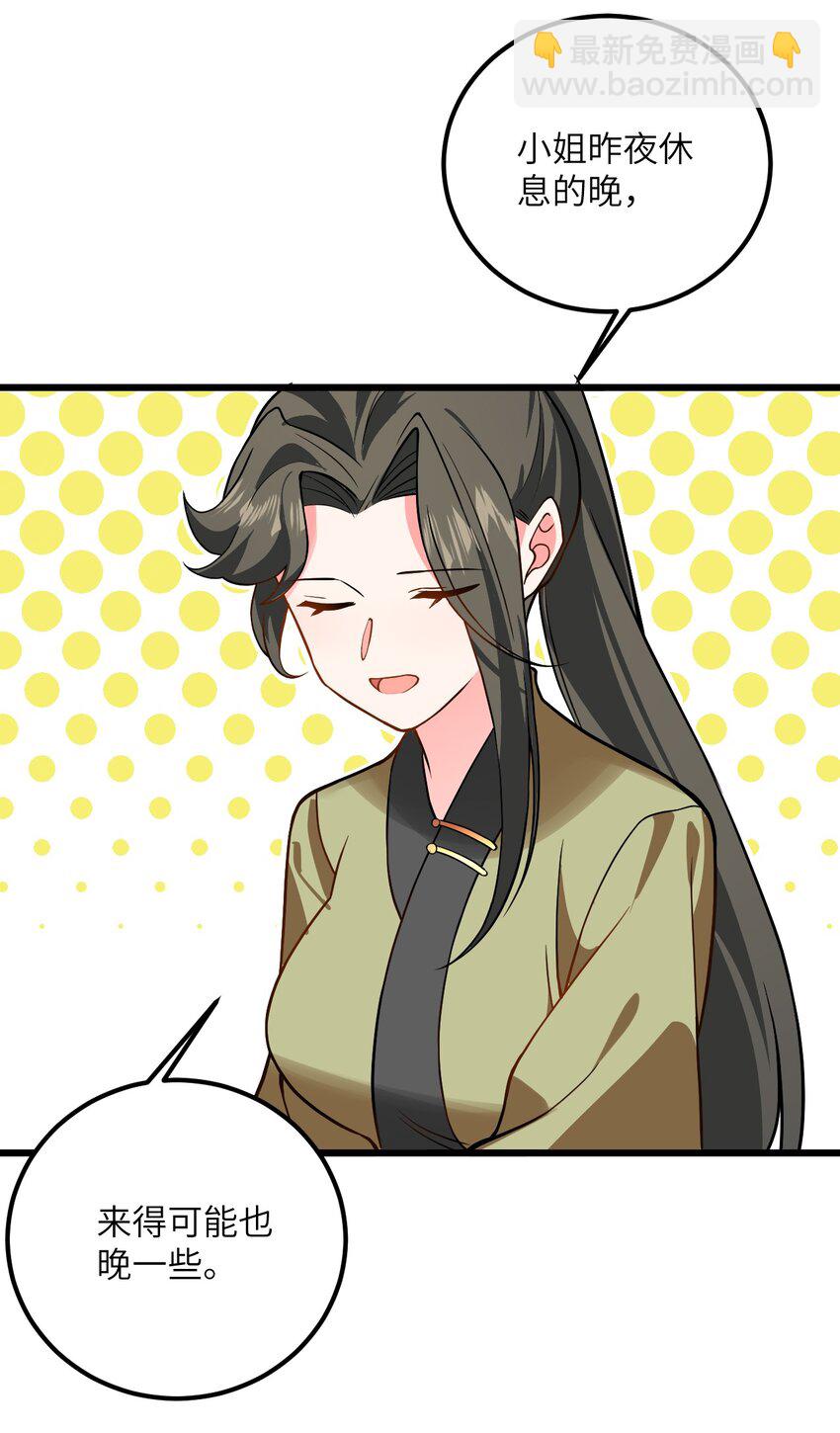 033 为君梳妆(1/2)-第33话